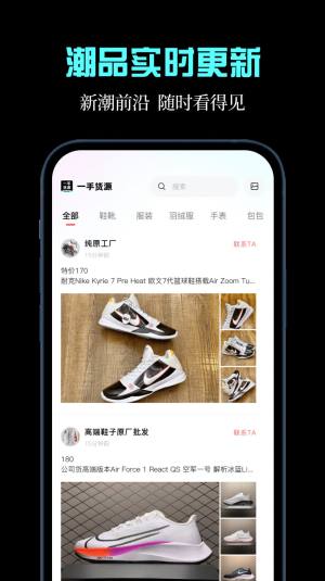 枇杷一手货源app官方版图片5