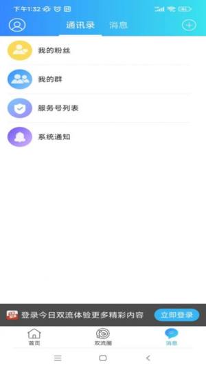 今日双流软件最新版图片4