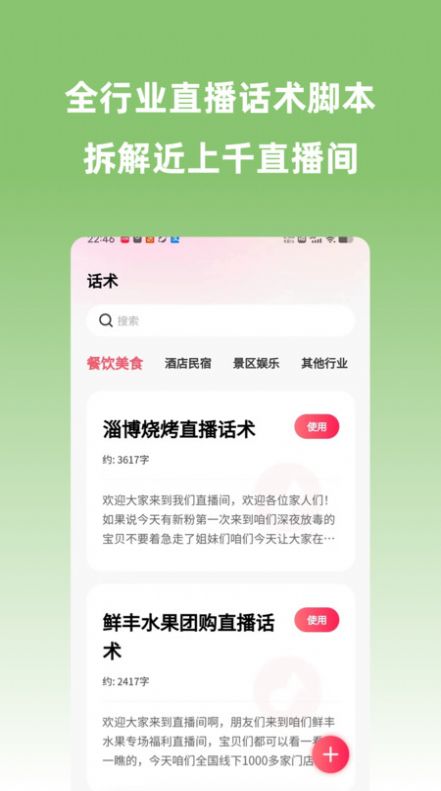 宽心智播app手机版图片2