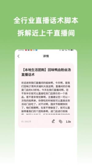 宽心智播app手机版图片3