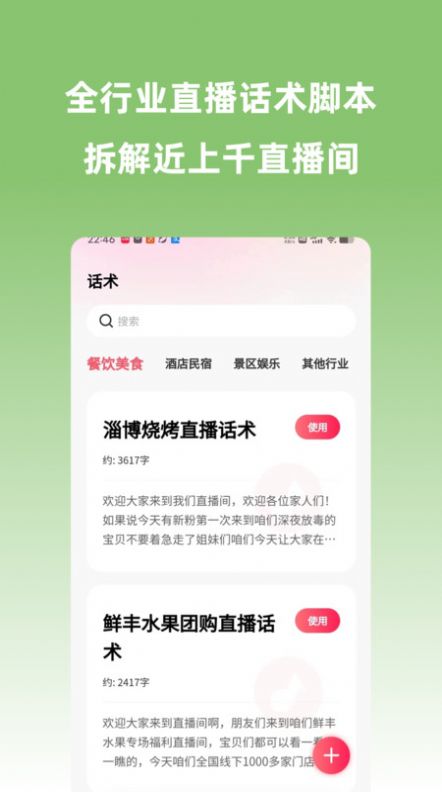宽心智播app手机版图片5