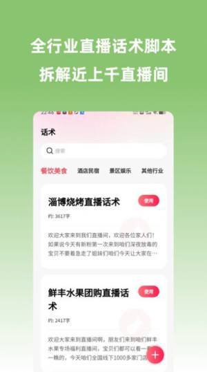 宽心智播app手机版图片5