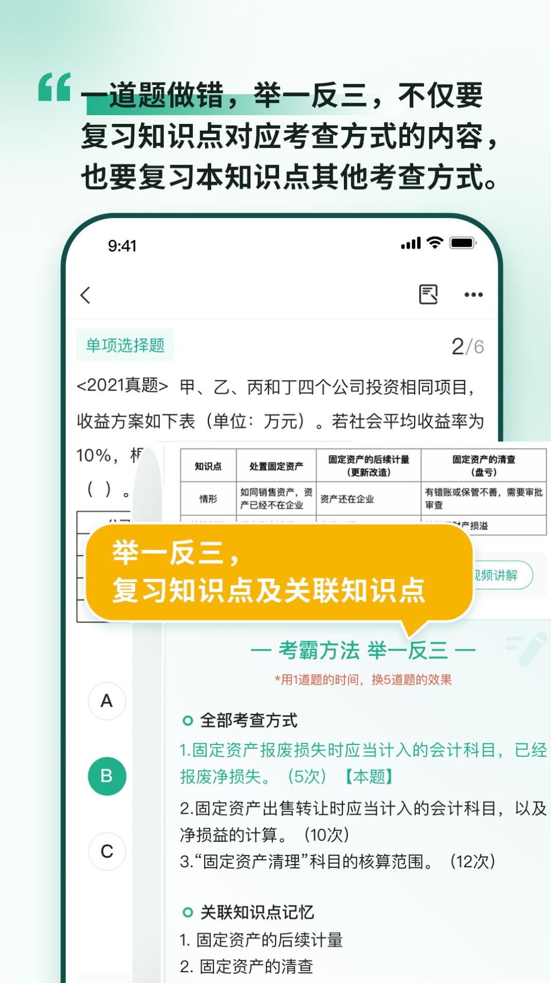 考霸岛app官方版图片2