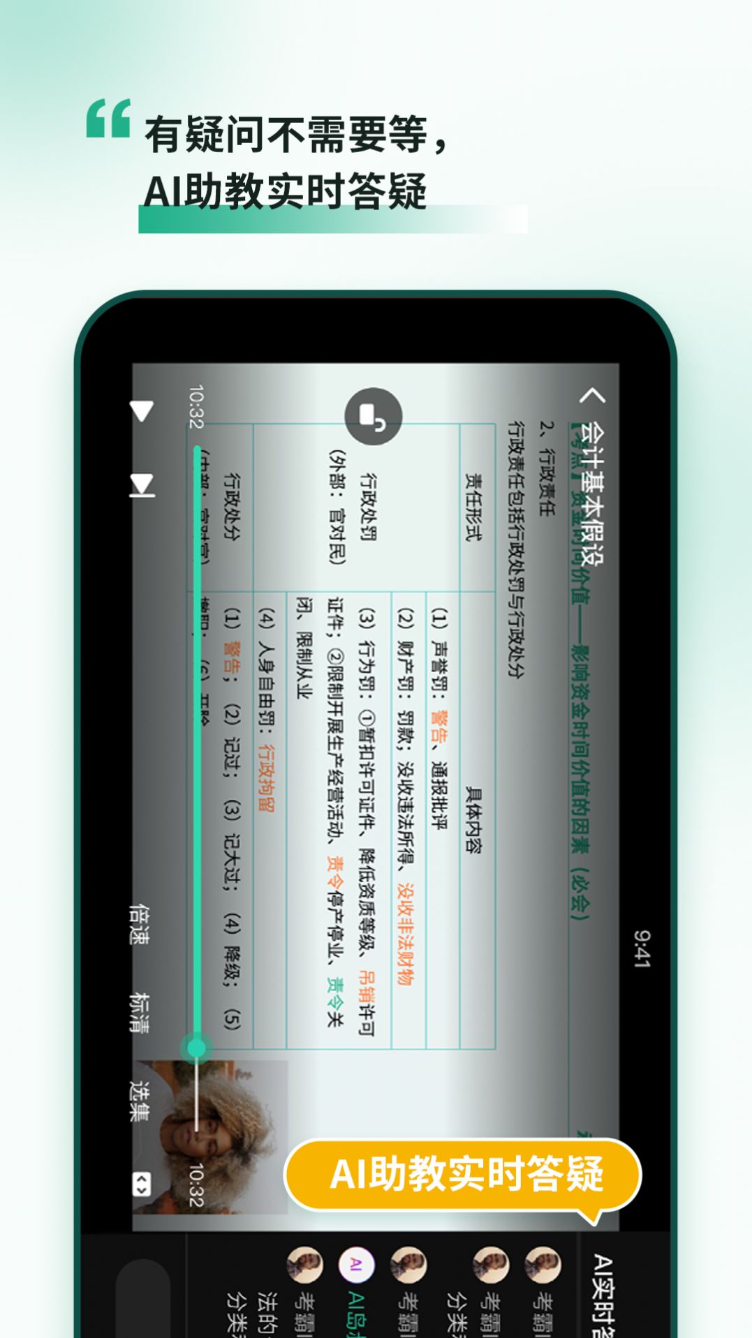 考霸岛app官方版图片4