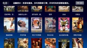 无名影视盒子软件下载安装免费版图片2