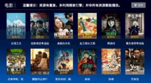 无名影视盒子软件下载安装免费版图片3