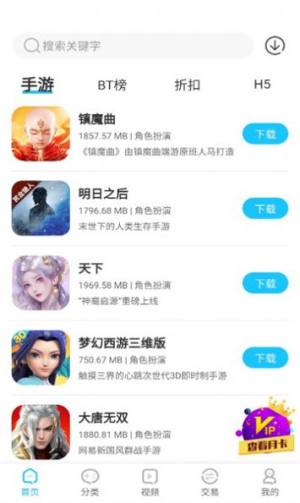 五指游app下载安卓版图片3