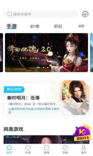 五指游app下载安卓版图片4