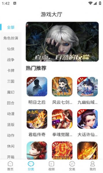 五指游app下载安卓版图片5