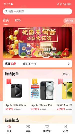 趣分购app安卓版图片5