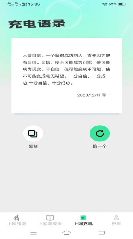 清风上网宝app手机版图片2