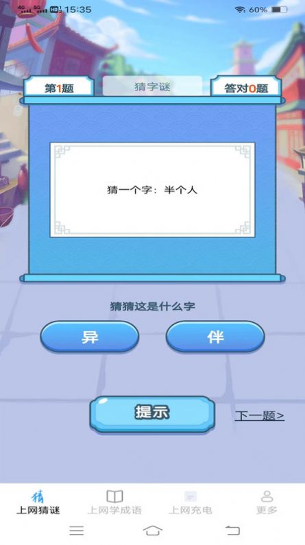 清风上网宝app手机版图片5
