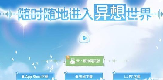 原神网页版有时间限制吗  原神网页版时间限制机制介绍[多图]