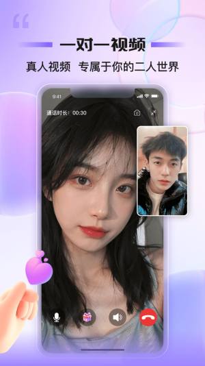 同心同悦软件下载官方版图片2