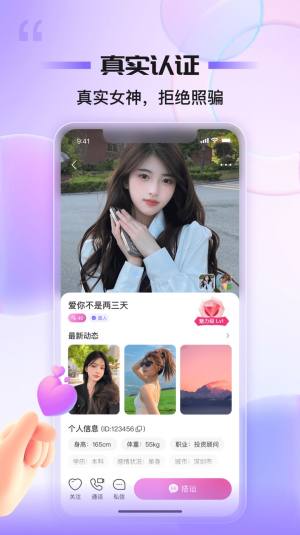 同心同悦软件下载官方版图片3