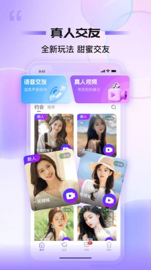 同心同悦软件下载官方版图片4