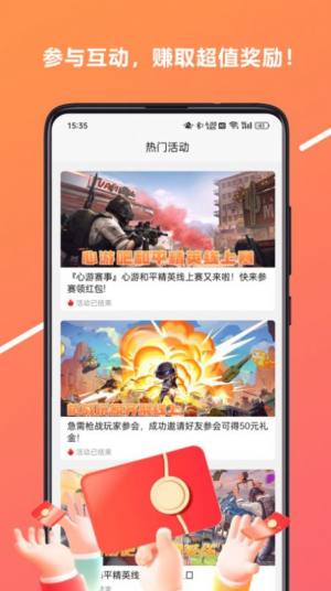 心游吧app安卓版图片2