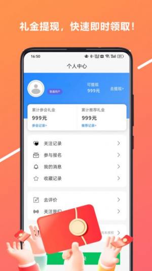 心游吧app安卓版图片4