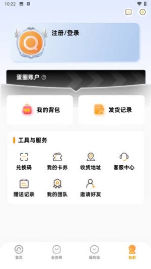 蛋圈潮玩app手机版图片3