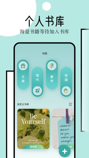 御屋阅读器软件下载安装免费版图片4
