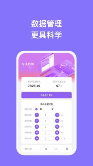 瑞普手机助理app官方版图片2