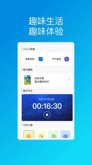 扬帆安全助理软件官方版图片5