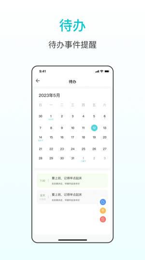 番茄学习计时器app手机版图片2
