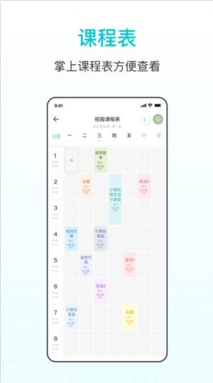 番茄学习计时器app手机版图片5