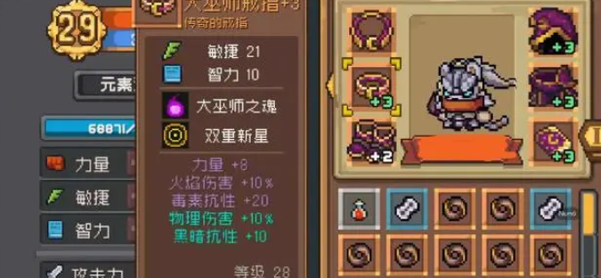 元气骑士前传什么装备好  最强毕业套装选择推荐[多图]