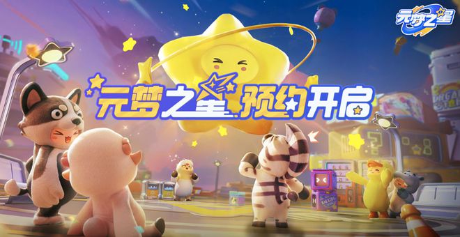 元梦之星抢注id失败怎么办  抢注id失败解决教程[多图]