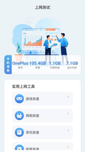 追梦上网宝app安卓版图片1
