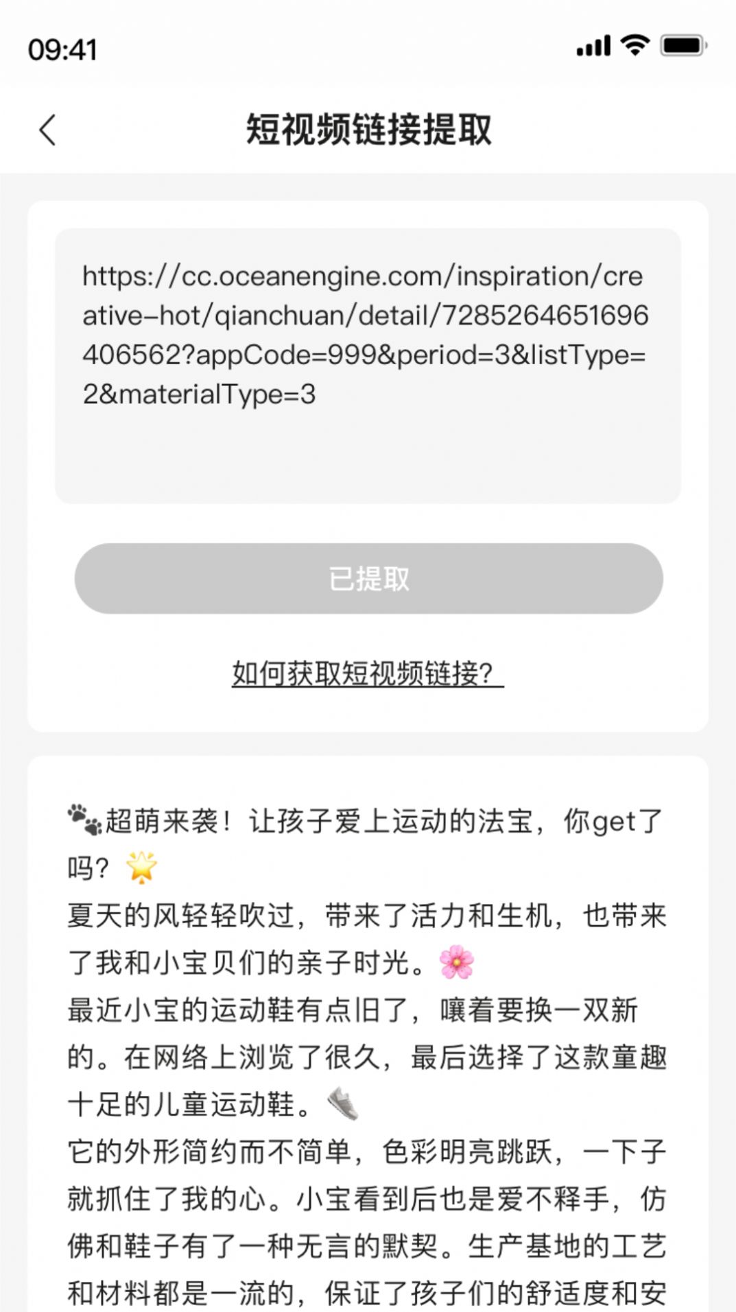 带货全能王app官方版图片2