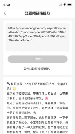 带货全能王app官方版图片2