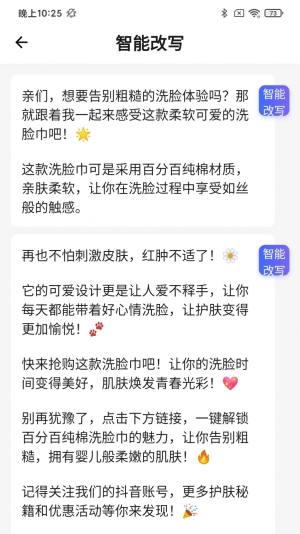 带货全能王app官方版图片4