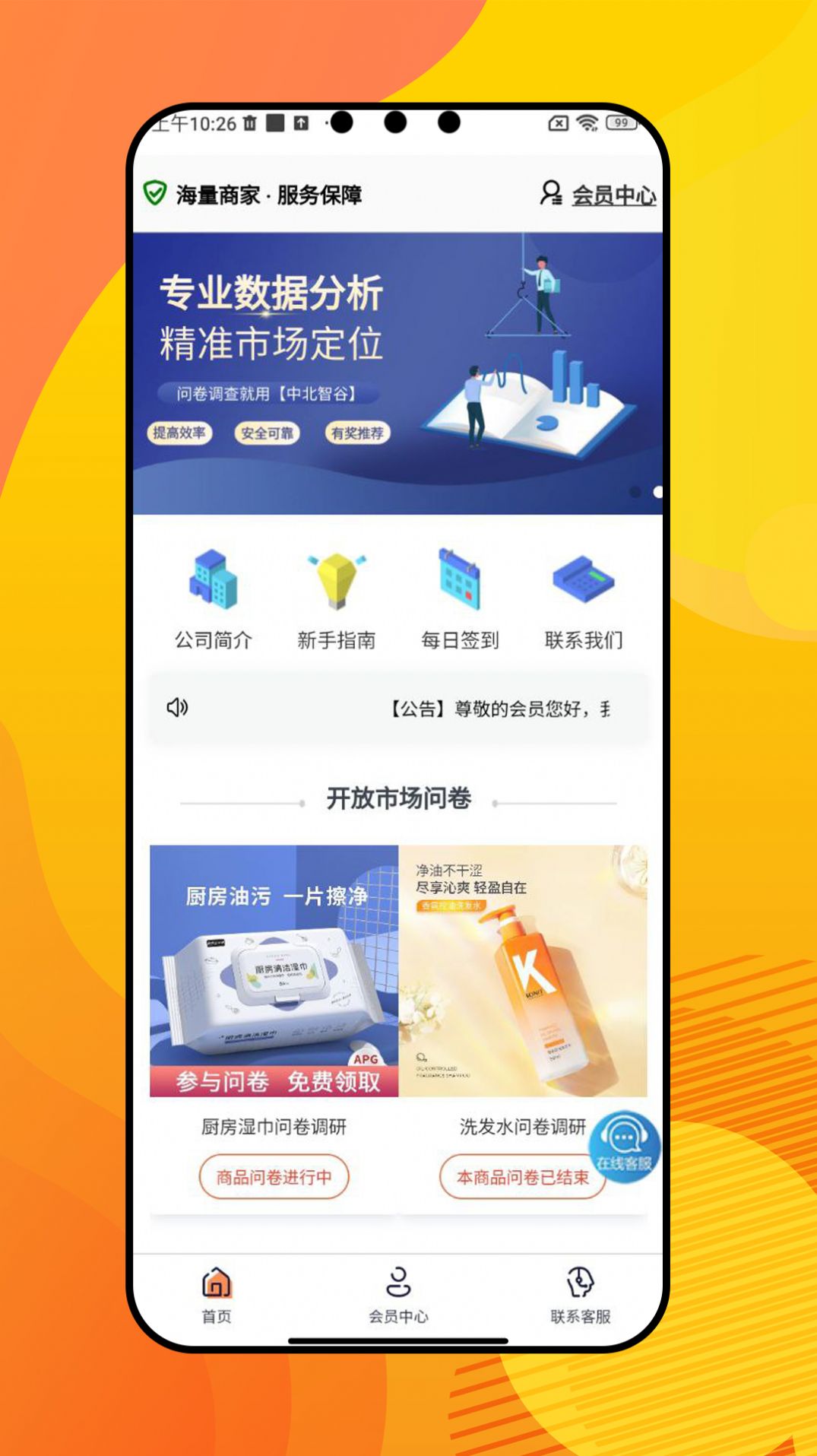 特聪app图2