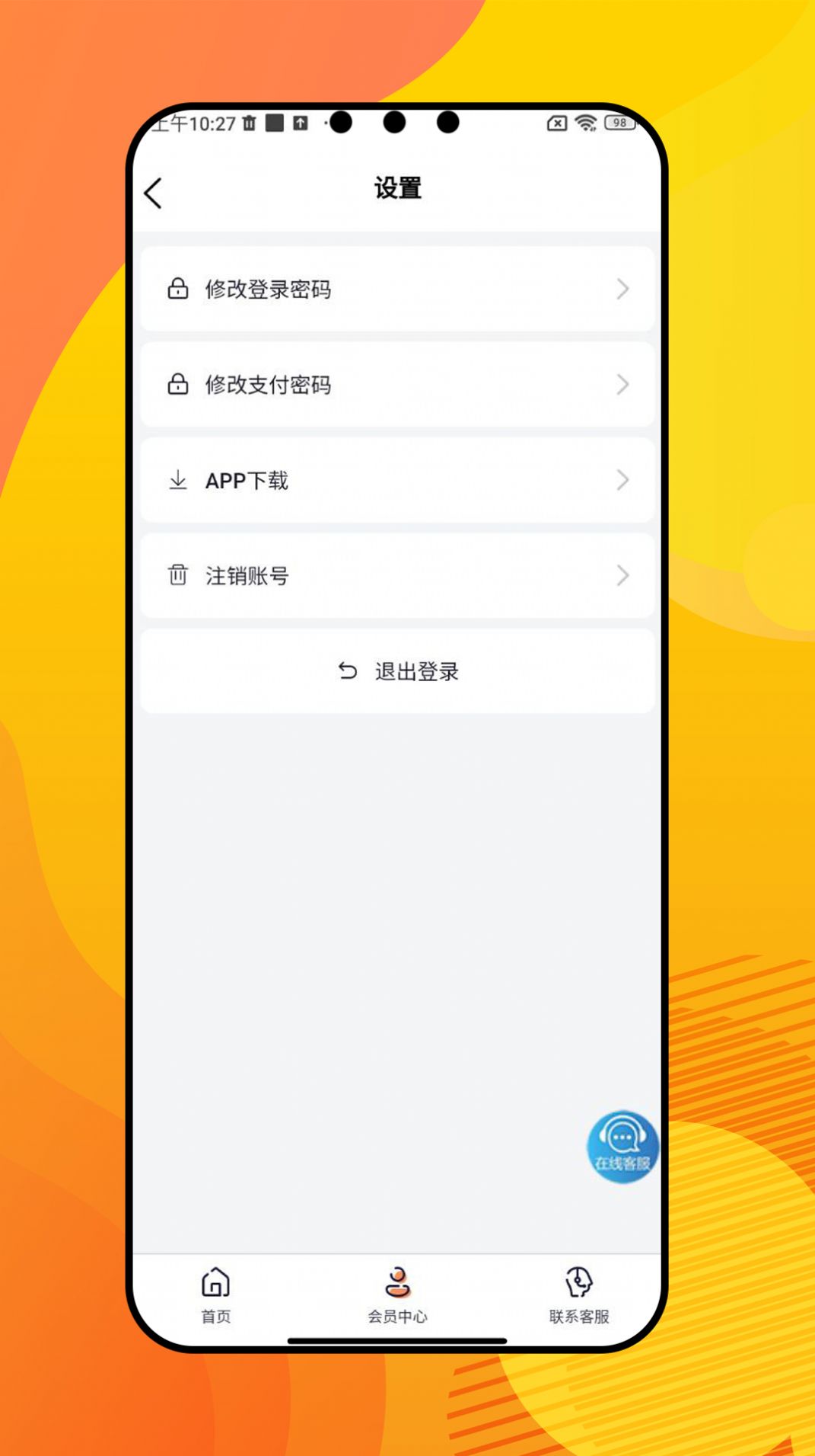 特聪app图3