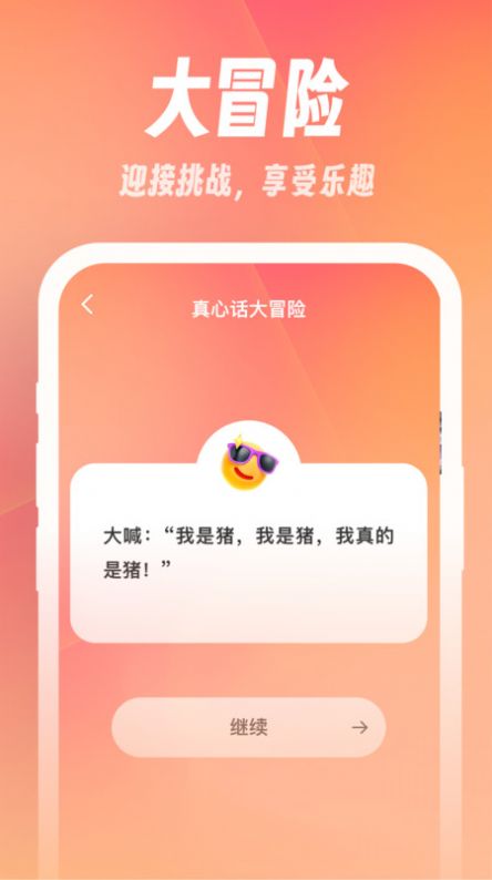 小鹿刷刷app图2