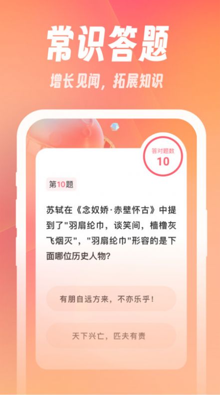 小鹿刷刷app图3