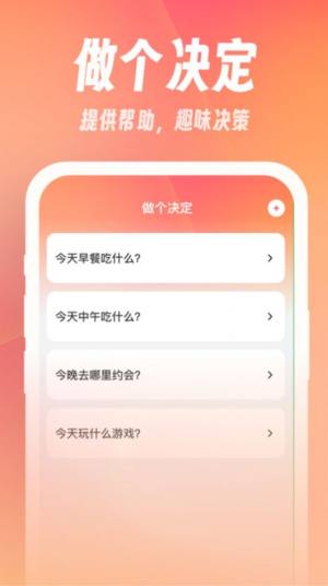 小鹿刷刷app安卓版图片1