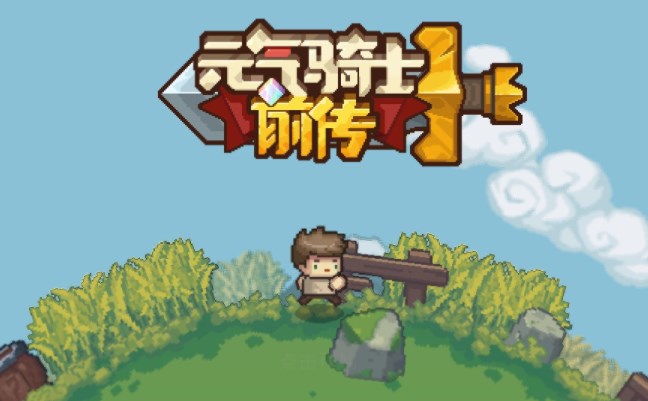 元气骑士前传精英地图刷金币攻略  精英地图怎么快速刷金币[多图]