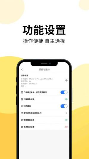 云外卖配送接单服务系统app图3