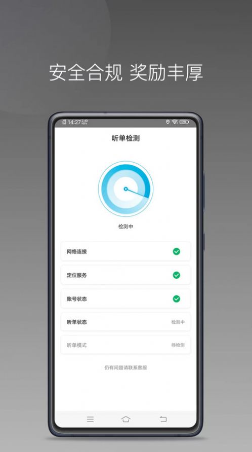 万合顺励app图1