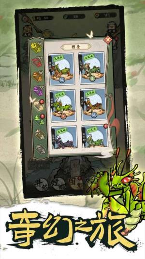 螂的诱惑游戏免广告正式版图片1