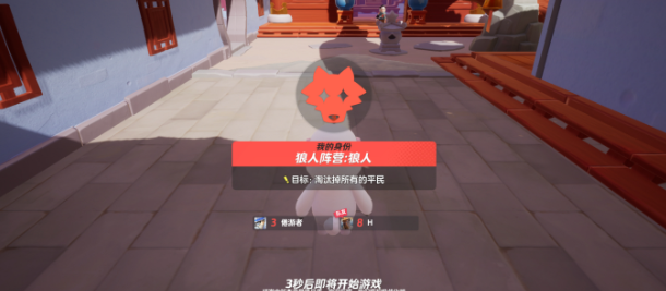 元梦之星狼人杀模式攻略  狼人杀模式玩法奖励分享[多图]