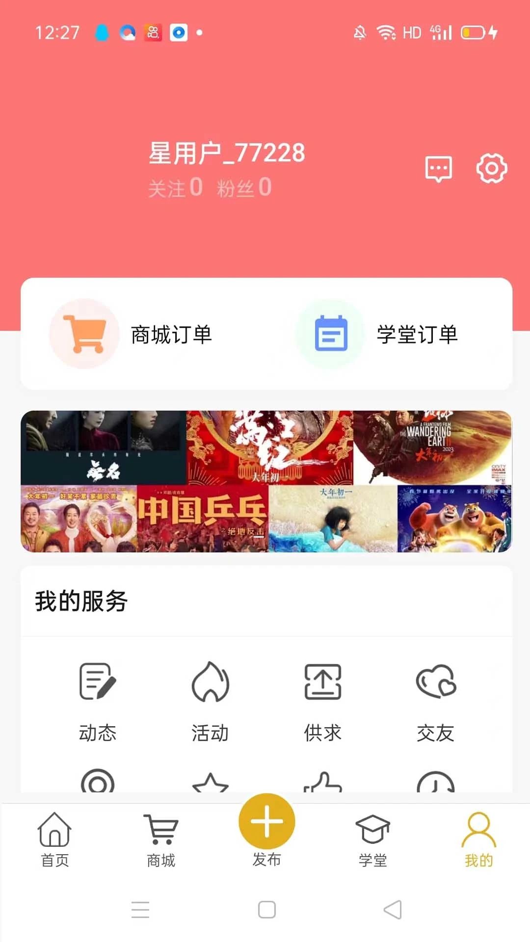 华娱星干线app图2