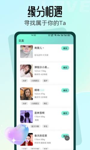 名媛交友app图1