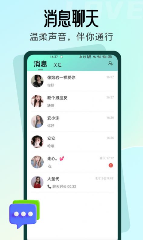 名媛交友app图2