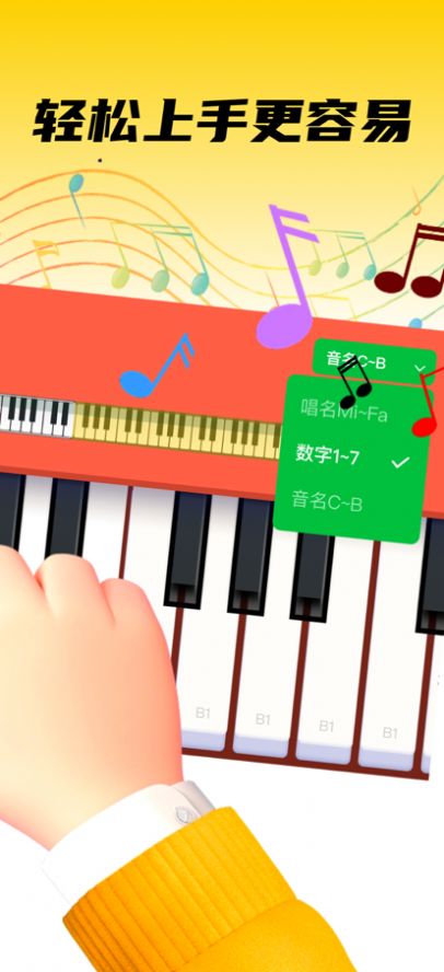 学钢琴钢琴键盘app图3