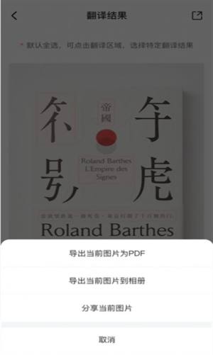 嗨格式图片转文字app安卓版图片1