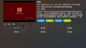 小脑斧TV软件免费版图片1